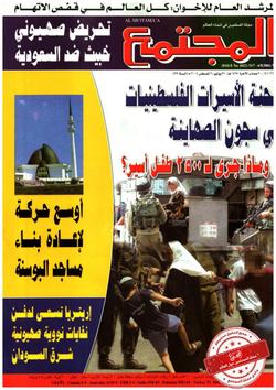 المجتمع الأسري (العدد 1612)